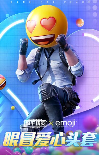 《和平精英》emoji联动头套获取方法介绍