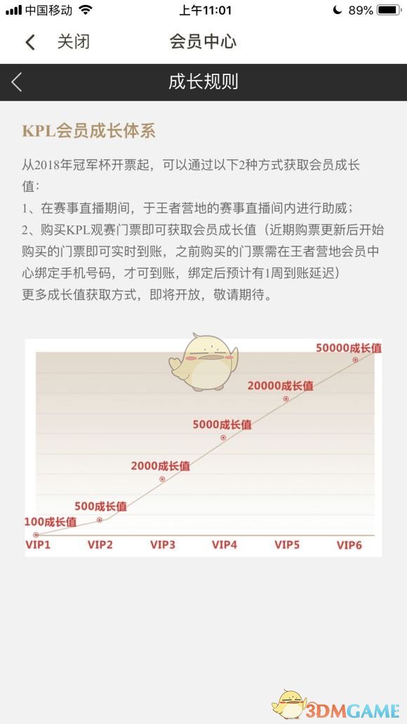 《王者营地》赛事会员作用介绍