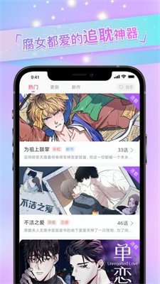 免耽漫画免费无删减版官网在线观看