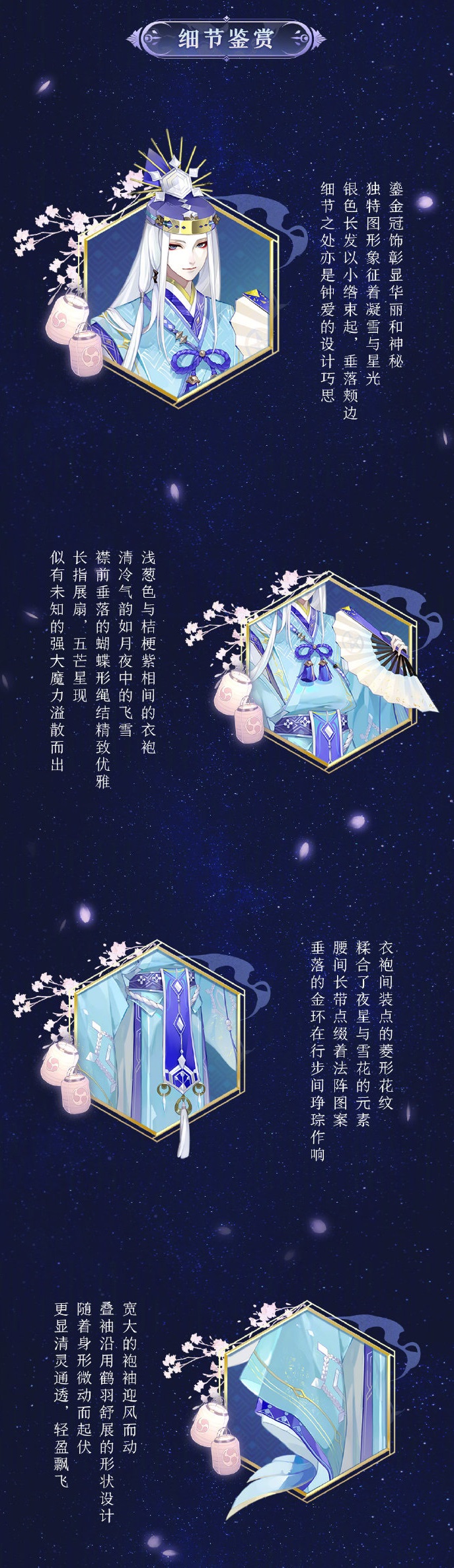 《阴阳师》晴明雪羽凝华皮肤获得方法