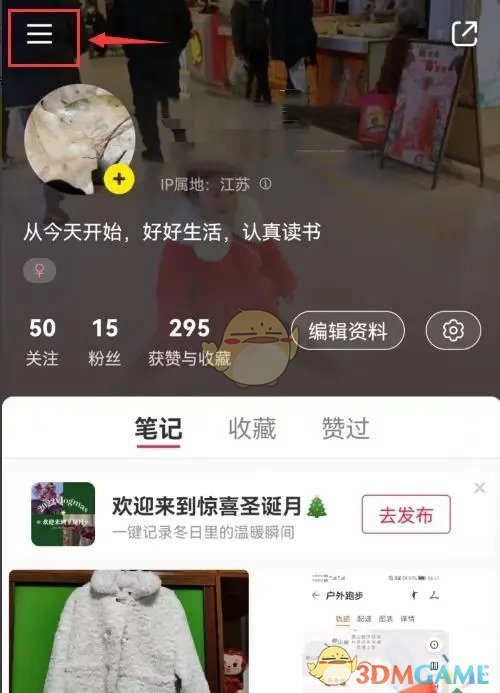 《小红书》用图片搜索方法