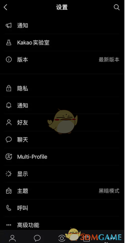 《kakaotalk》设置中文方法