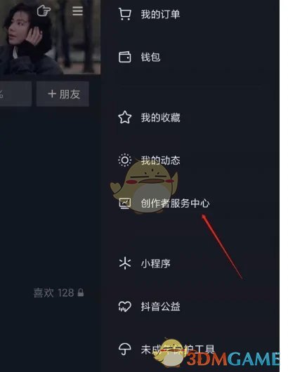 《抖音》直播数据查看方法