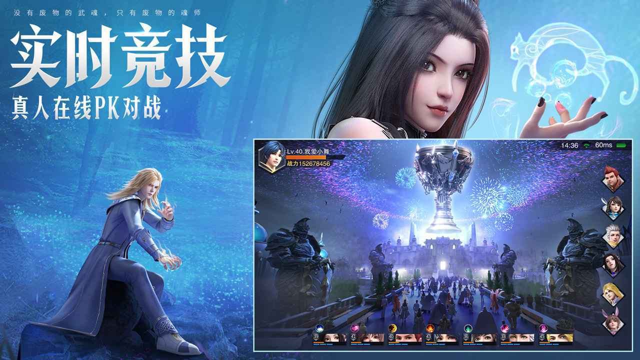 《斗罗大陆魂师对决》势不两立2打法