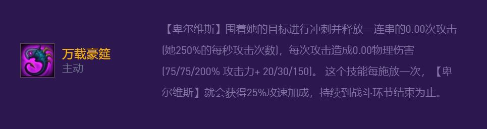 《云顶之弈手游》怪兽九五搭配攻略