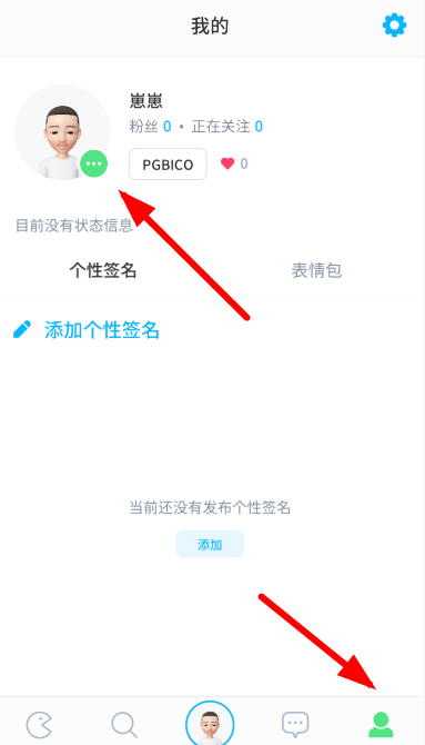 《崽崽ZEPETO》重置角色形象方法