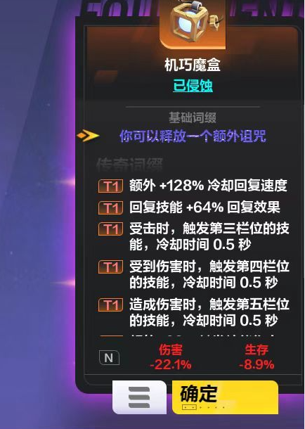 《火炬之光：无限》机巧魔盒获取方法