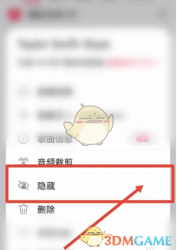 《华为音乐》隐藏歌曲方法