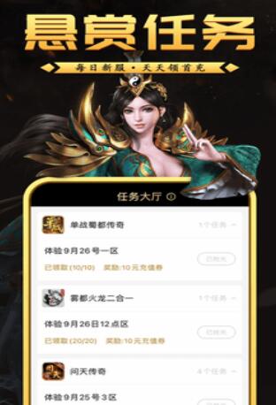 福利<a href=https://www.dedezhan.cn/zhekou/chuanqi/ target=_blank class=infotextkey><a href=https://www.dedezhan.cn/e/tags/?tagname=%E4%BC%A0%E5%A5%87 target=_blank class=infotextkey>传奇</a></a>手游盒子大全2023