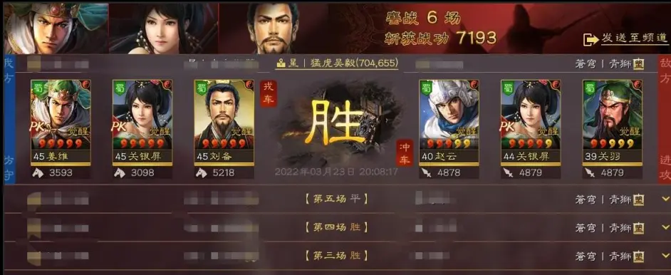 《<a href=https://www.dedezhan.cn/e/tags/?tagname=%E4%B8%89%E5%9B%BD target=_blank class=infotextkey>三国</a>志战略版》等风来蜀骑<a href=https://www.dedezhan.cn/e/tags/?tagname=%E9%98%B5%E5%AE%B9 target=_blank class=infotextkey>阵容</a>搭配