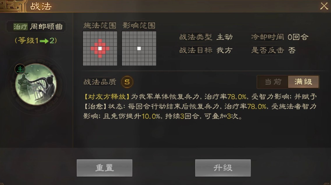 《<a href=https://www.dedezhan.cn/e/tags/?tagname=%E4%B8%89%E5%9B%BD target=_blank class=infotextkey>三国</a>志战棋版》小乔属性战法搭配推荐