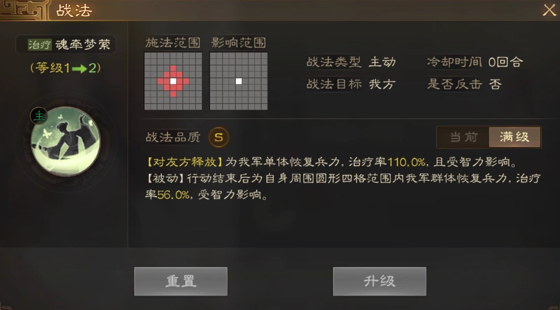 《<a href=https://www.dedezhan.cn/e/tags/?tagname=%E4%B8%89%E5%9B%BD target=_blank class=infotextkey>三国</a>志战棋版》大乔属性战法搭配推荐