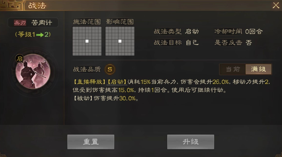 《<a href=https://www.dedezhan.cn/e/tags/?tagname=%E4%B8%89%E5%9B%BD target=_blank class=infotextkey>三国</a>志战棋版》黄盖属性战法搭配推荐