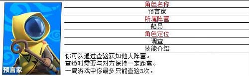 《太空行动》<a href=https://www.dedezhan.cn/e/tags/?tagname=%E6%9C%80%E5%BC%BA target=_blank class=infotextkey>最强</a>角色排行攻略