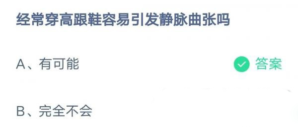 《支付宝》2023蚂蚁庄园3月8日答案最新