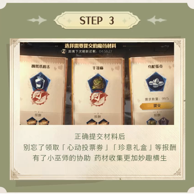 《哈利波特魔法觉醒》药材收集<a href=https://www.dedezhan.cn/e/tags/?tagname=%E7%8E%A9%E6%B3%95 target=_blank class=infotextkey>玩法</a>内容