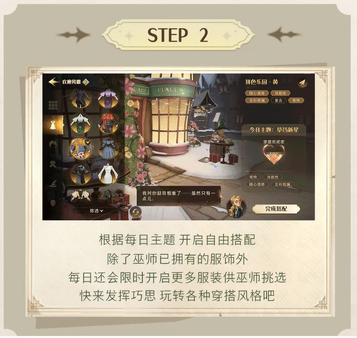 《哈利波特魔法觉醒》衣袍风雅<a href=https://www.dedezhan.cn/e/tags/?tagname=%E7%8E%A9%E6%B3%95 target=_blank class=infotextkey>玩法</a>内容