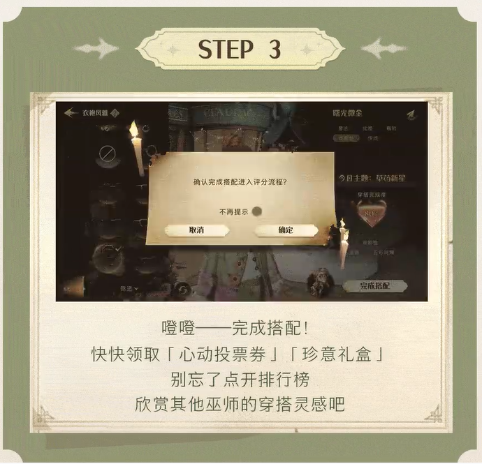 《哈利波特魔法觉醒》衣袍风雅<a href=https://www.dedezhan.cn/e/tags/?tagname=%E7%8E%A9%E6%B3%95 target=_blank class=infotextkey>玩法</a>内容