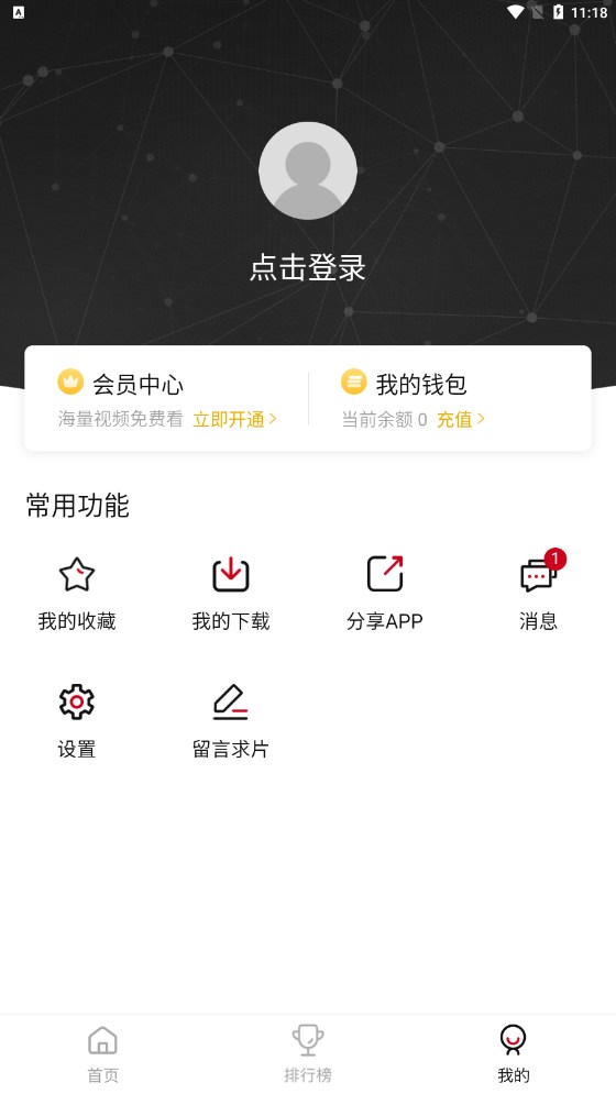 十大免费视频app软件排行榜2023