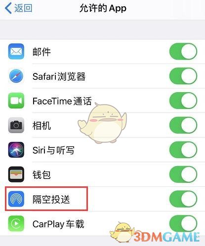 iPhone隔空投送功能无法正常使用解决办法