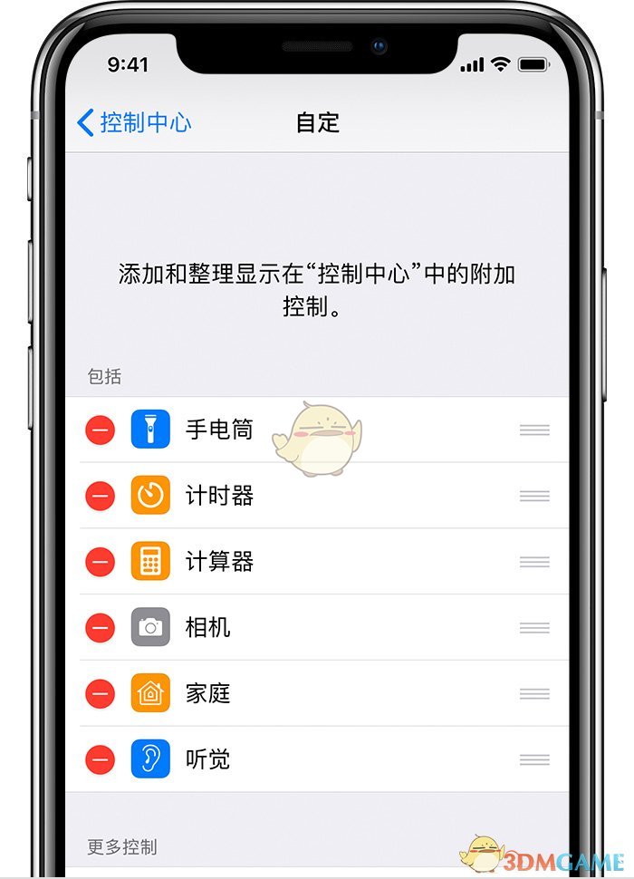 iPhone实时收听功能使用教程