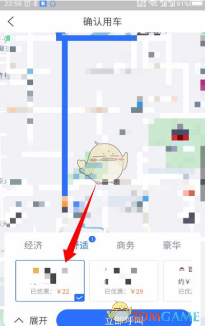 《掌上高铁》极速打车功能使用教程