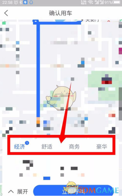 《掌上高铁》极速打车功能使用教程