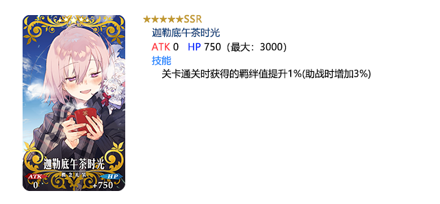 《FGO》国服1500w下载达芬奇商店特别商品开启