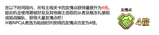 《FGO》国服1500w下载消耗减半及奖励翻倍活动介绍