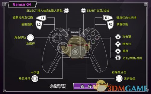 《失落城堡》手游手柄设置指南