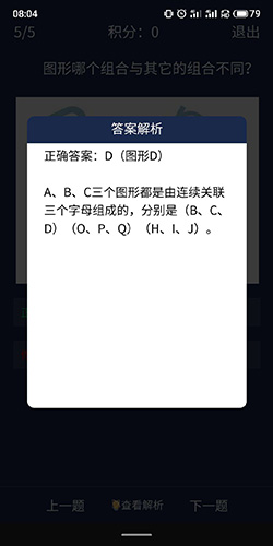 《crimaster犯罪大师》6月11日每日任务答案介绍