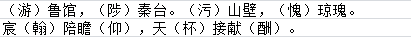 《墨魂》上官婉儿联诗攻略大全