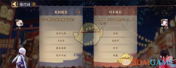 《阴阳师》夏日花火祭猜灯谜玩法攻略