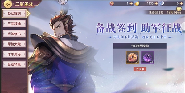 《三国志幻想大陆》8月20日更新内容介绍2020