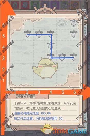 《最强蜗牛》不思议海域——波塞冬神殿5层通关方法