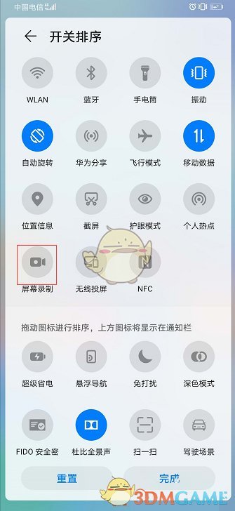 《华为手机》屏幕录制功能使用教程