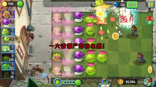 《植物大战僵尸2》摩登世界-第8天攻略