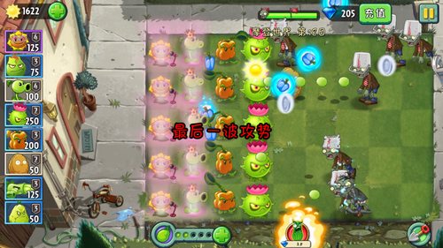 《植物大战僵尸2》摩登世界-第18天攻略