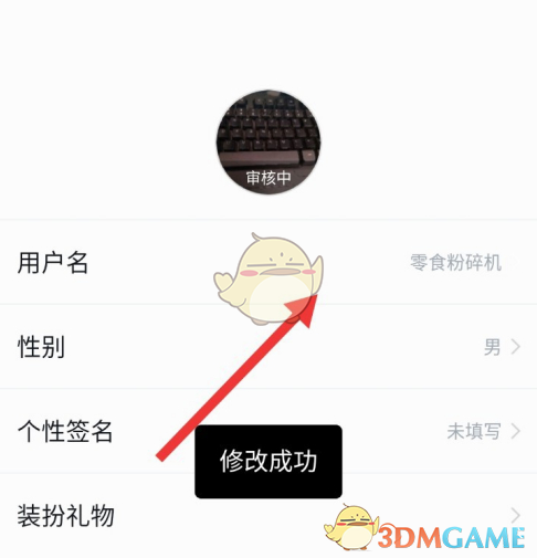 《QQ阅读》修改昵称方法