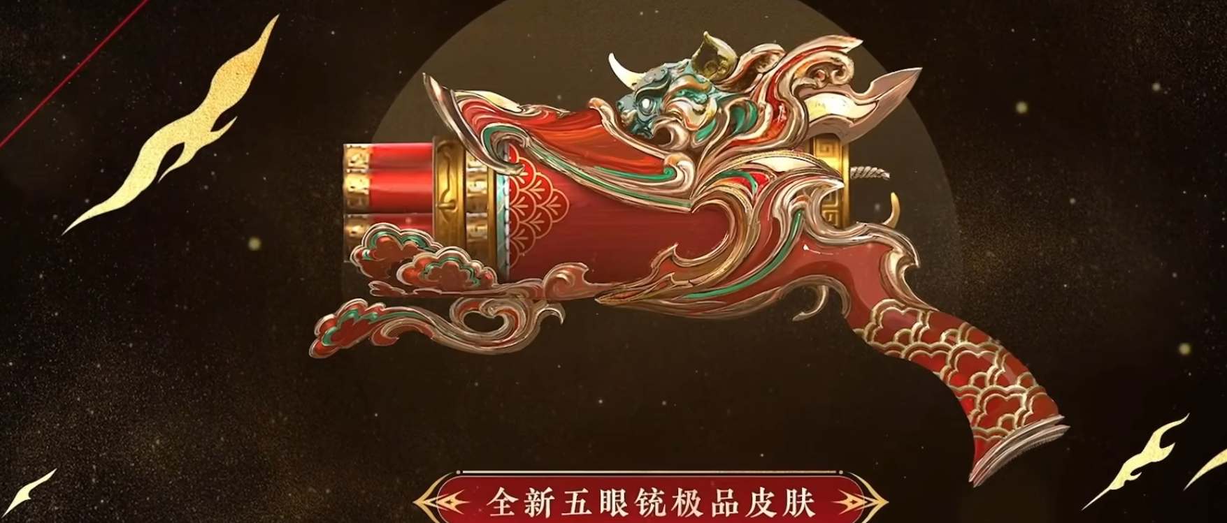 《永劫无间》新春吉灯奖励一览