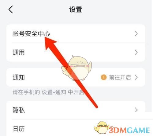 《飞书》绑定邮箱登录方法