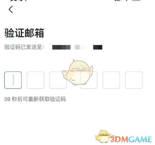 《飞书》绑定邮箱登录方法