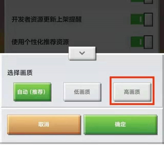 《我的世界》画质调到最高方法