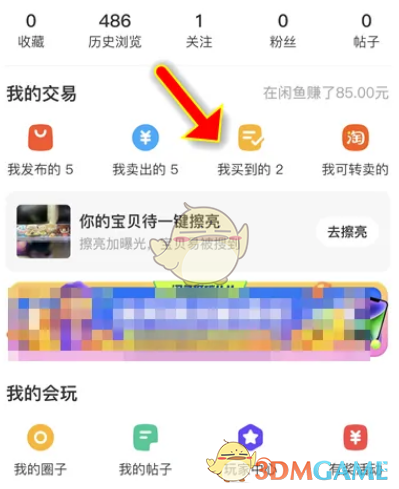 《闲鱼》发布印象评价方法