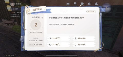 巽风答题答案大全2023