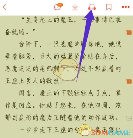 《菠萝包轻小说》听书方法介绍