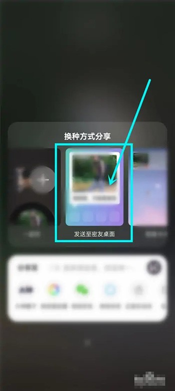 《网易云音乐》密友分享歌曲方法