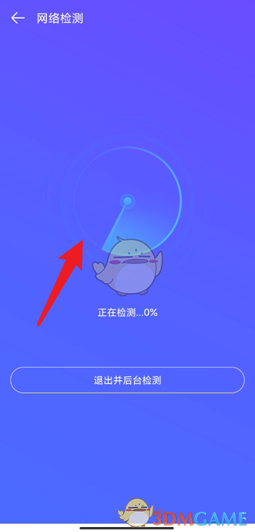 《4399游戏盒》检测网络方法