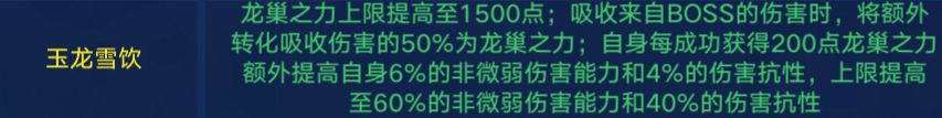 《奥拉星手游》天选挑战普通模式满星打法推荐