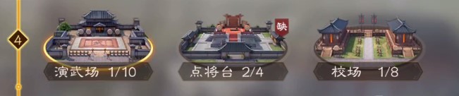 《三国志战棋版》快速扫荡解锁方法